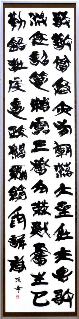 20150830hasegawaIMG_6208