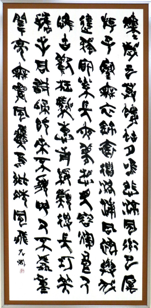 20150830hoshinoIMG_6224