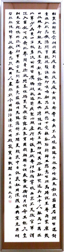 20150830seshitaIMG_6207