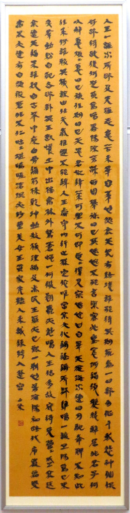 20150830shimadahakuIMG_6203