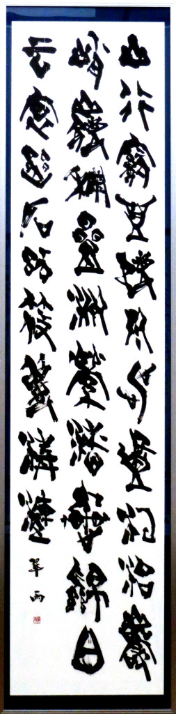 20150830shinoharaIMG_6206