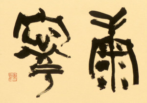 nishismuratokengengouのコピー