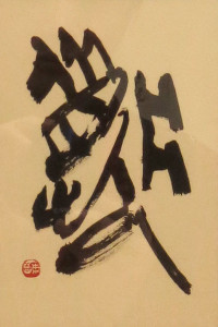 nishimutokenshousaku1