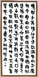 第32回読売書法展               