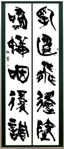 第32回読売書法展          