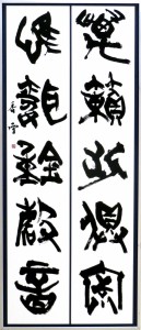 第32回読売書法展           