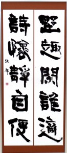 第32回読売書法展（2015）              