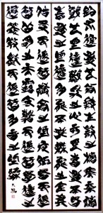 改組第2回日展（2015） 