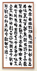 第33回読売書法展（2016） 