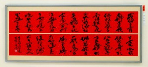 第33回読売書法展（2016） 