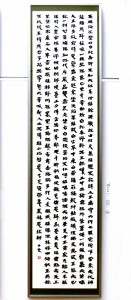 第33回読売書法展（2016） 