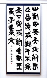 第33回読売書法展（2016） 