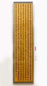 第33回読売書法展（2016） 